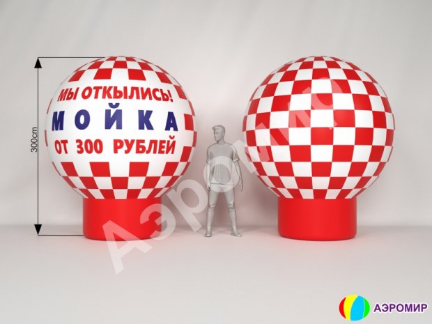 Круглый шар с логотипом Круглый шар с логотипом