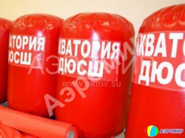 Надувной буй Надувной буй