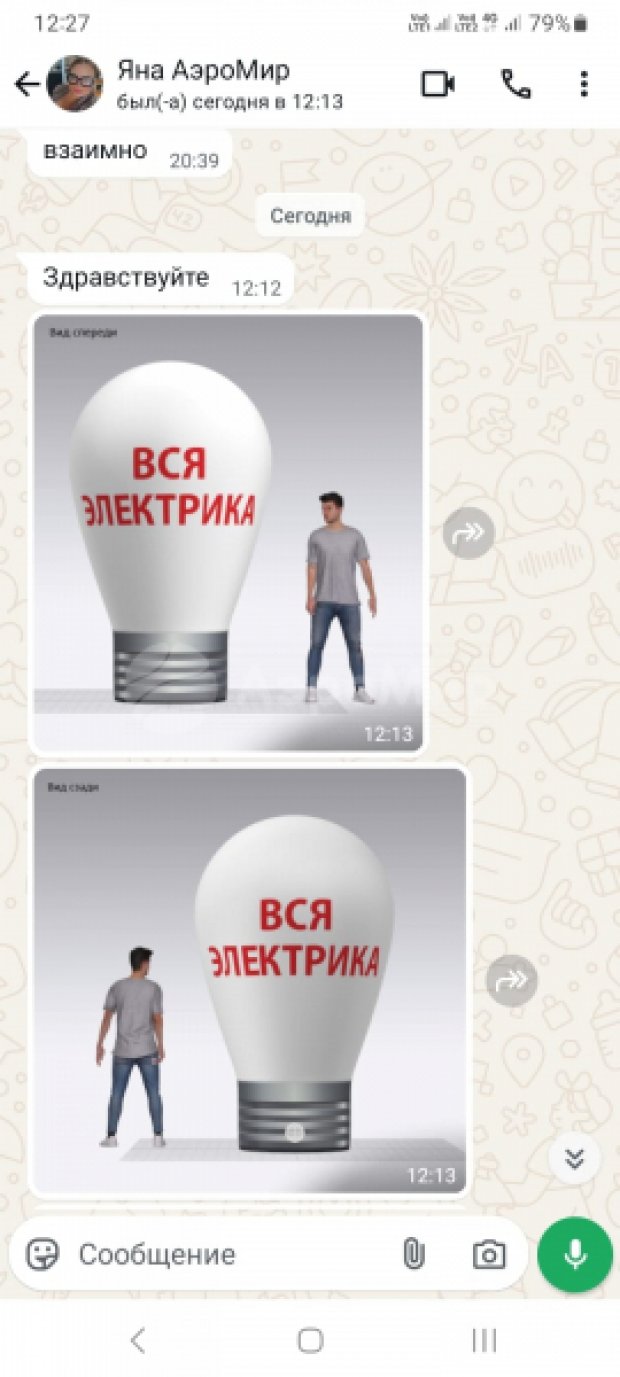 Шар-лампа Премиум Шар-лампа Премиум