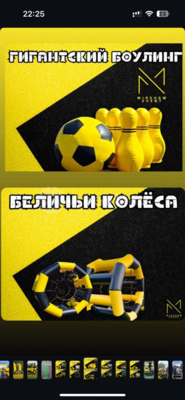 Надувные кегли с мячом Надувные кегли с мячом