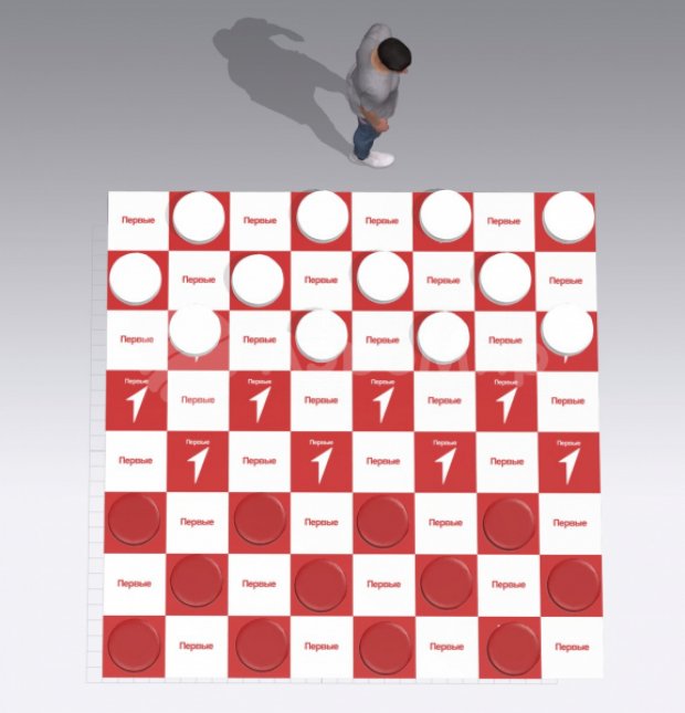 Гигантские шашки Гигантские шашки