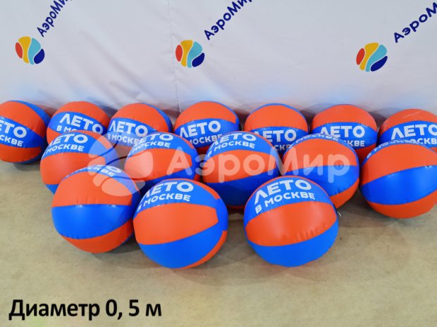Большой надувной мяч Большой надувной мяч