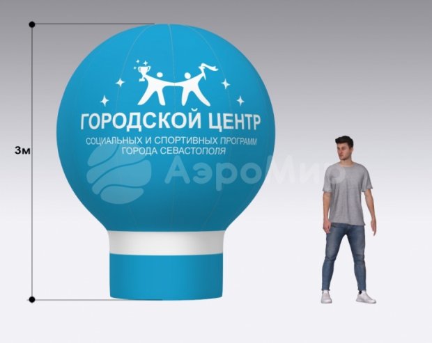 Круглый шар Премиум Круглый шар Премиум