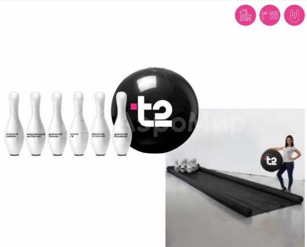 Гигантский боулинг Гигантский боулинг