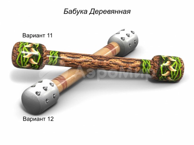 Бабука 2.0 Бабука 2.0