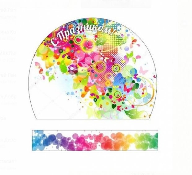 Баннер полноцвет для Чудо-шара Ø3 м Баннер полноцвет для Чудо-шара Ø3 м