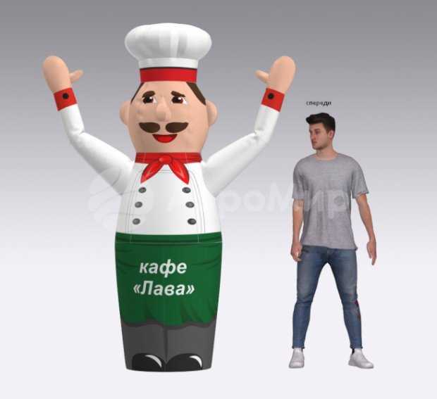 Надувной Повар с машущей рукой Надувной Повар с машущей рукой