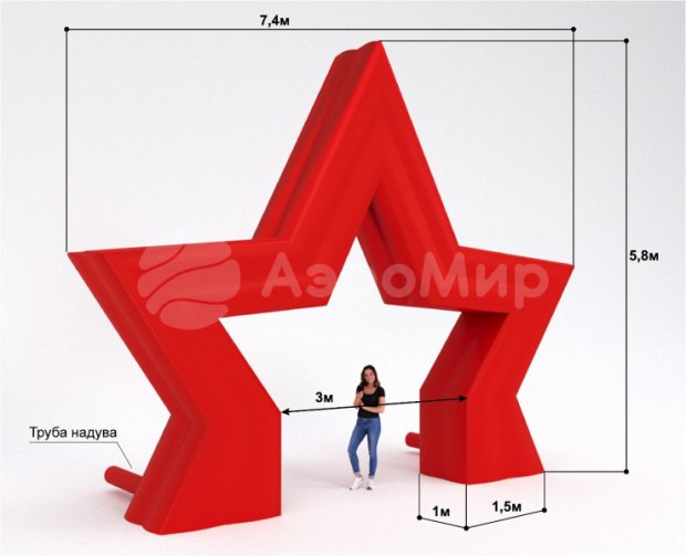 Надувная арка Звезда Надувная арка Звезда