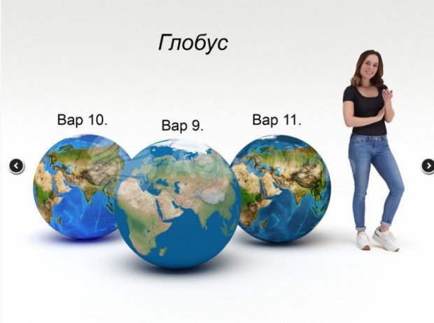 Мяч глобус-планета Мяч глобус-планета