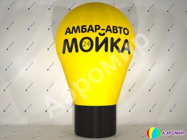 Круглый шар с логотипом Круглый шар с логотипом