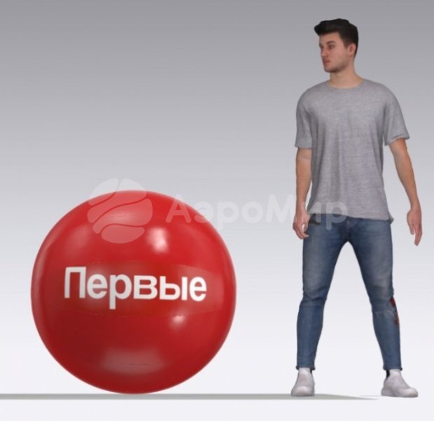 Большой надувной мяч Большой надувной мяч