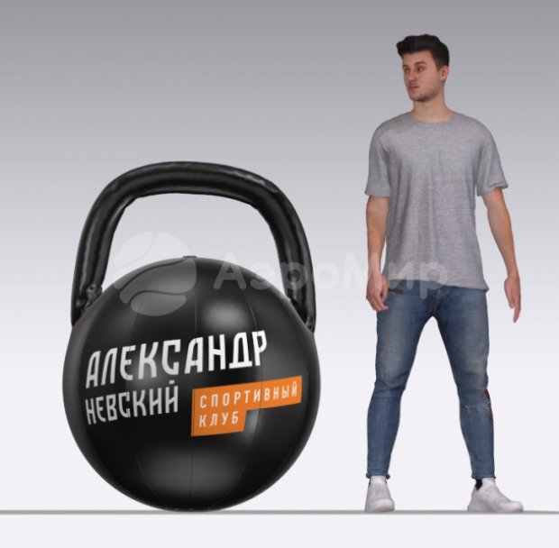 Гигантская гиря Гигантская гиря