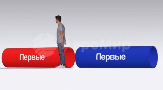 Туннель-рукав Туннель-рукав