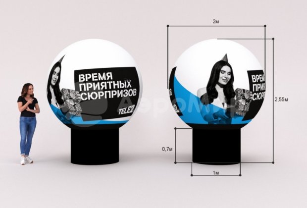 Круглый шар с логотипом Круглый шар с логотипом