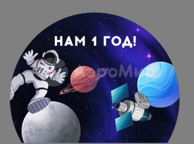 Баннер полноцвет для Чудо-шара Ø3 м Баннер полноцвет для Чудо-шара Ø3 м