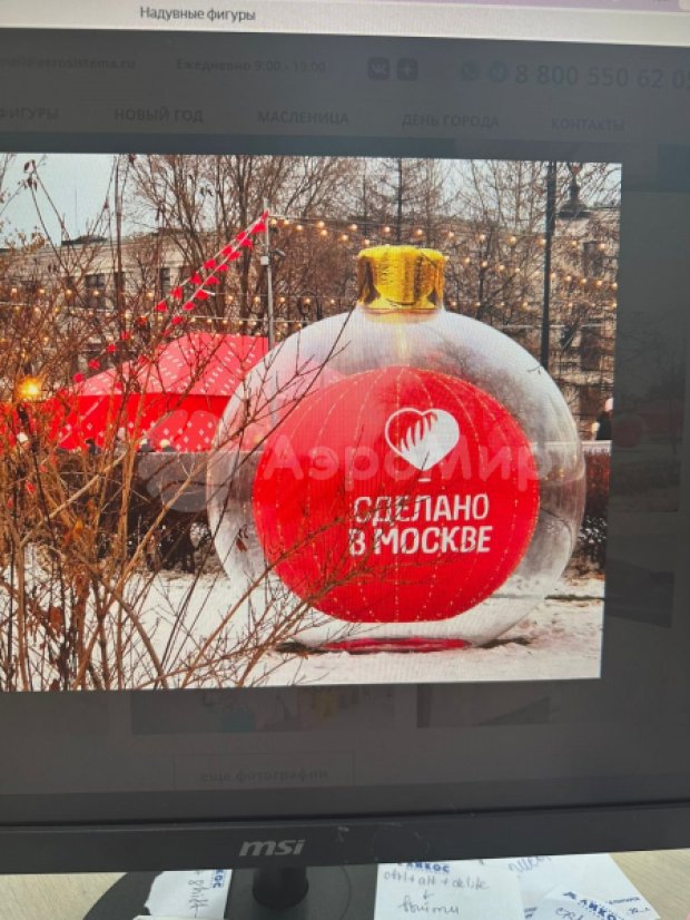 Ёлочная игрушка с эффектом снега Ёлочная игрушка с эффектом снега