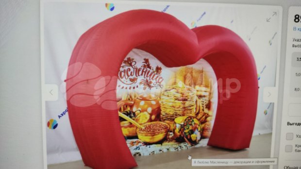 Фотозона праздничная с баннером Фотозона праздничная с баннером