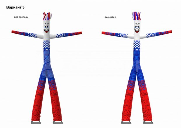 Аэромен Триколор Аэромен Триколор