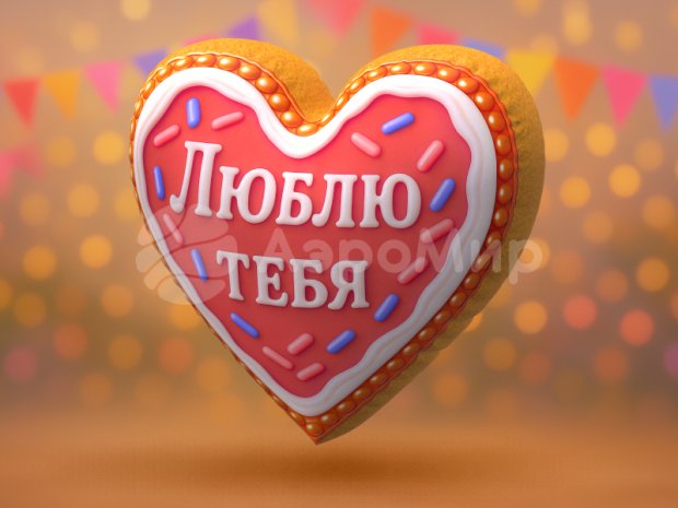 Сердце-подушка Сердце-подушка