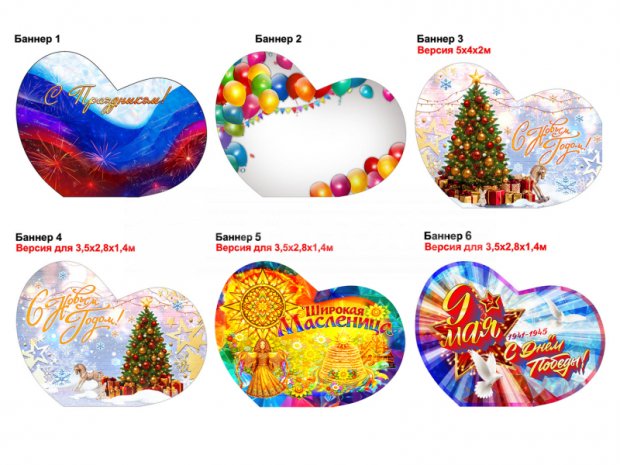 Надувная фотозона Сердце Надувная фотозона Сердце