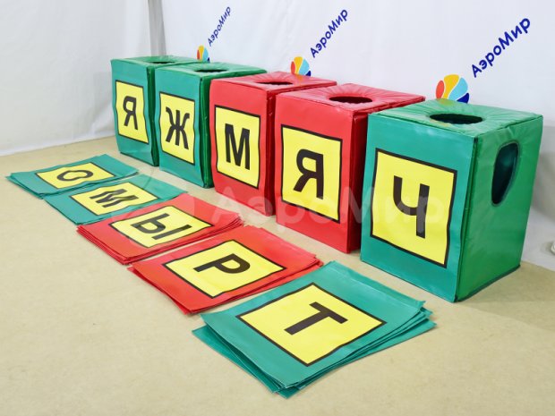 Игровой костюм Буквы Игровой костюм Буквы