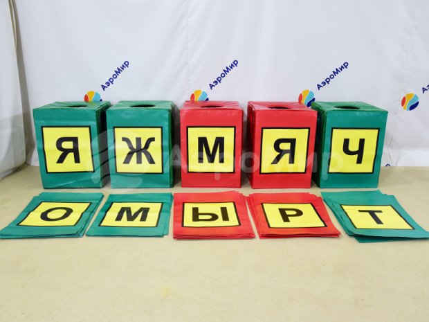 Игровой костюм Буквы Игровой костюм Буквы