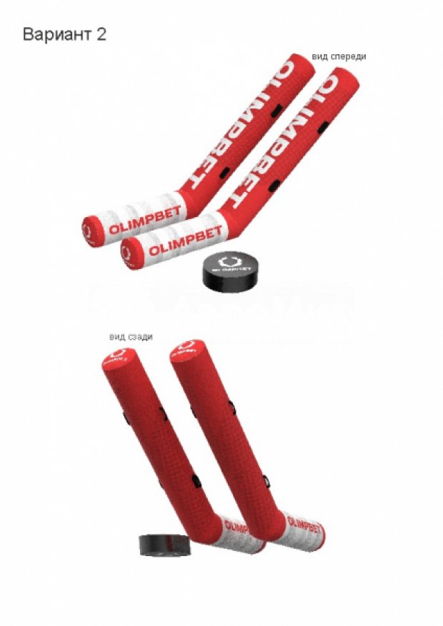 Гигантский хоккей Гигантский хоккей