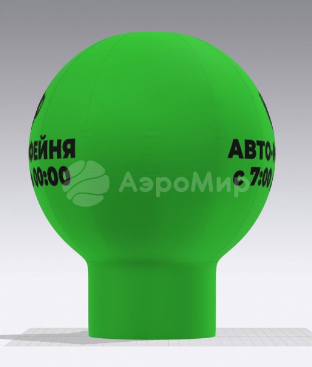 Круглый шар Премиум Круглый шар Премиум