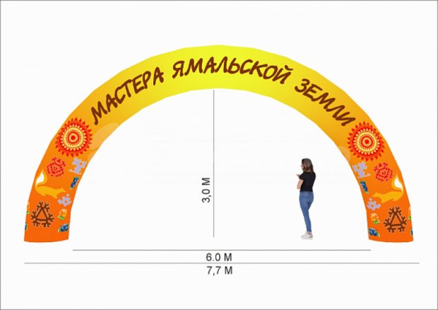 Арочная-2 Арочная-2