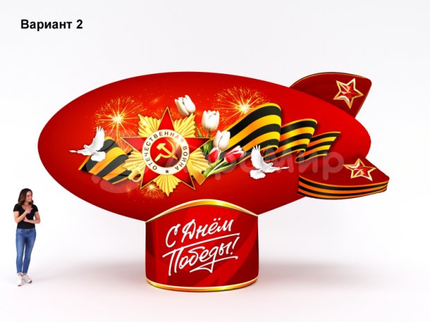 Дирижабль Дирижабль