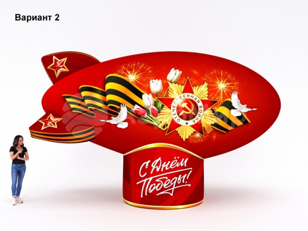 Дирижабль Дирижабль