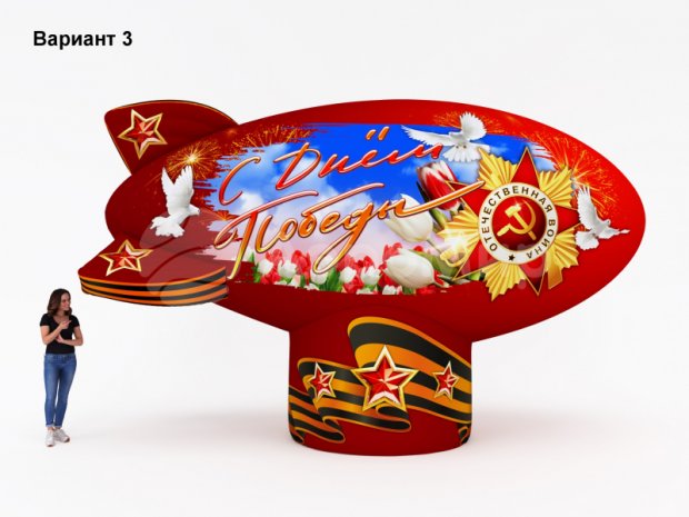 Дирижабль Дирижабль