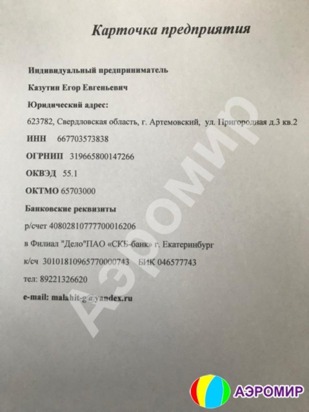 Костюм Медведя Костюм Медведя