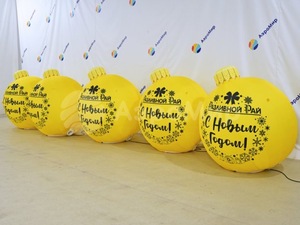 Ёлочный новогодний шар с подсветкой Ёлочный новогодний шар с подсветкой