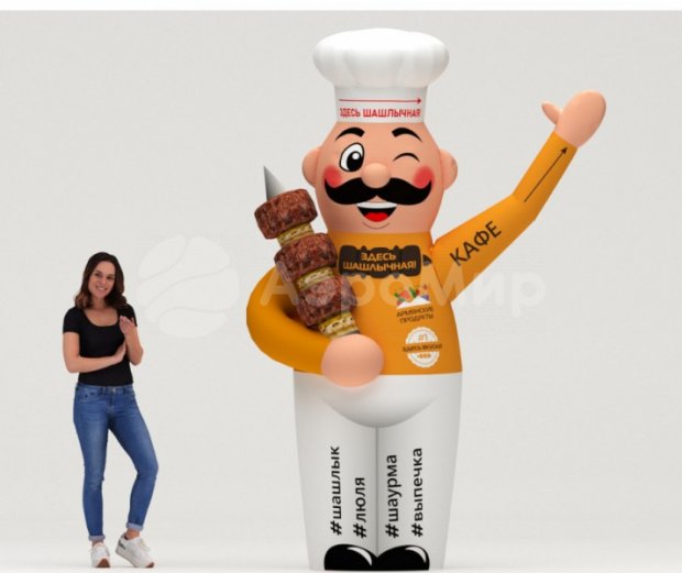 Надувной Повар с машущей рукой Надувной Повар с машущей рукой