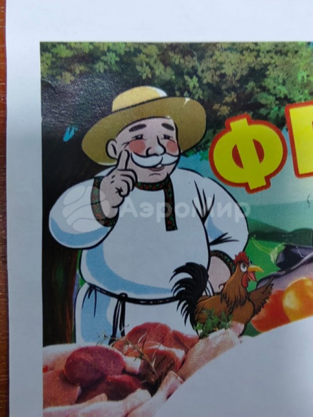 Зазывала Зазывала