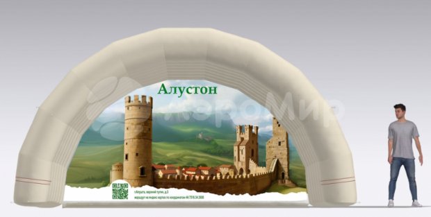 Арочная-2 Арочная-2