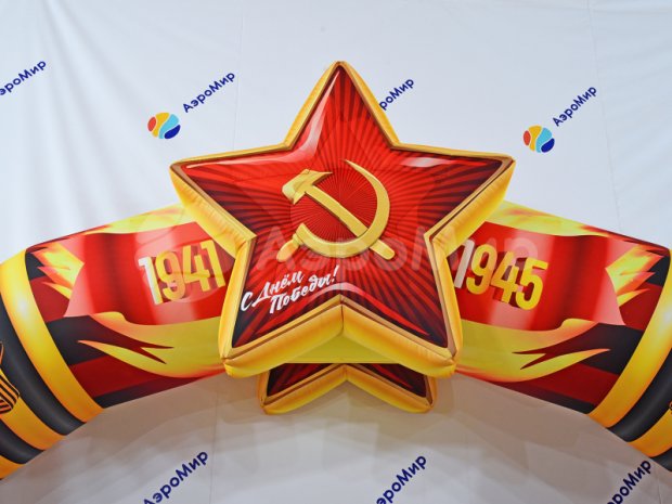 Надувная арка «Праздничная-3» Надувная арка «Праздничная-3»