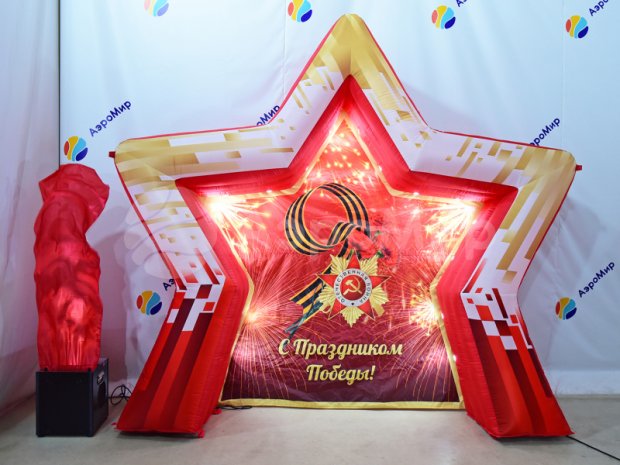 Фотозона звезда Фотозона звезда