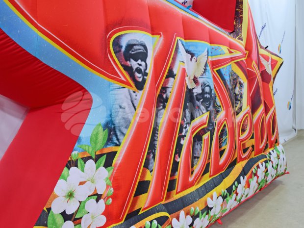 Победа Победа