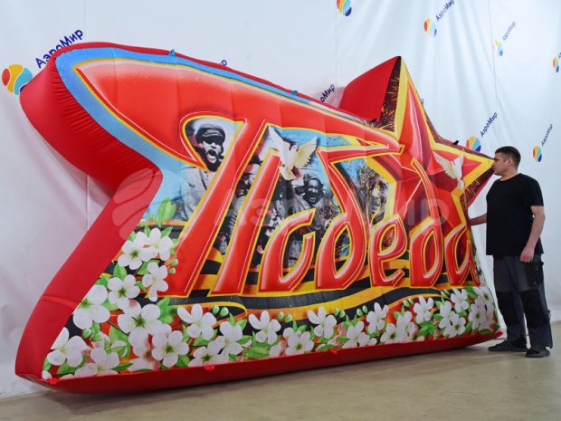 Победа Победа