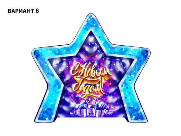 Фотозона звезда Фотозона звезда