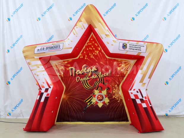 Фотозона звезда Фотозона звезда