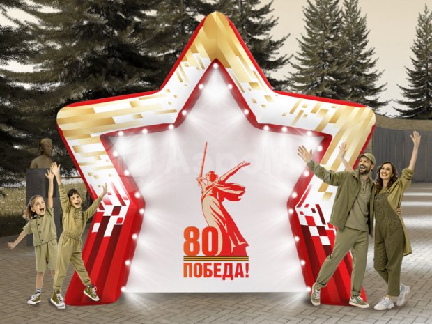 Фотозона звезда Фотозона звезда