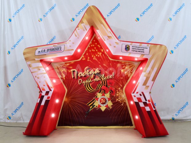 Фотозона звезда Фотозона звезда