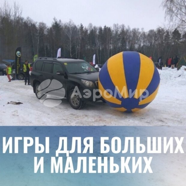 Надувные сани-трон Надувные сани-трон