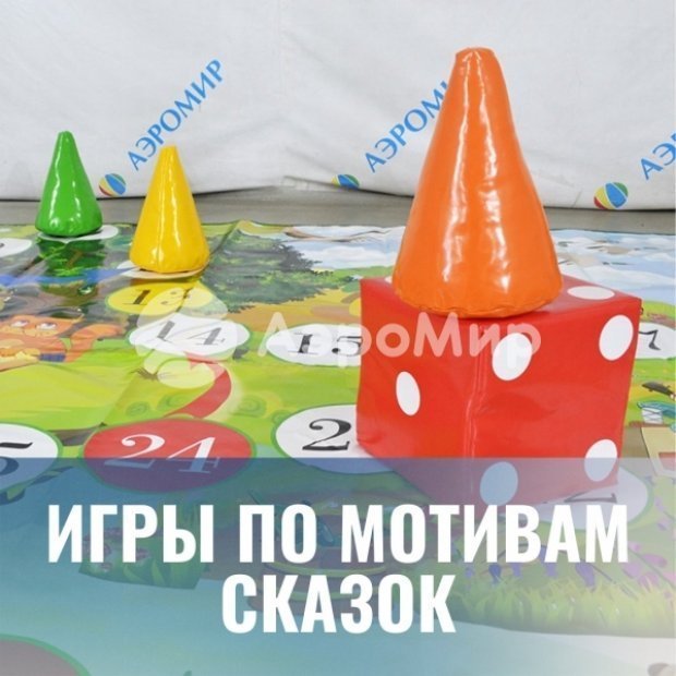Игровой костюм Буквы Игровой костюм Буквы