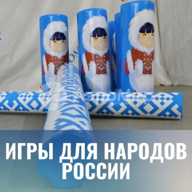 Гигантская Рогатка Гигантская Рогатка