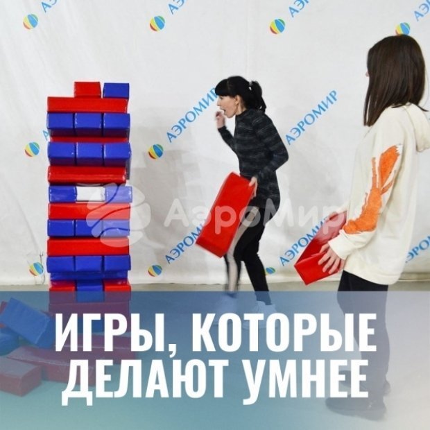 Гигантские кубики Гигантские кубики