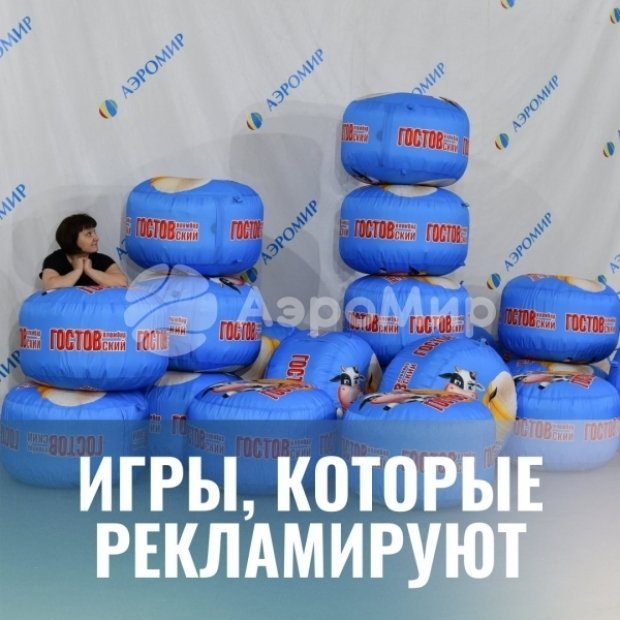 Гигантская гиря Гигантская гиря